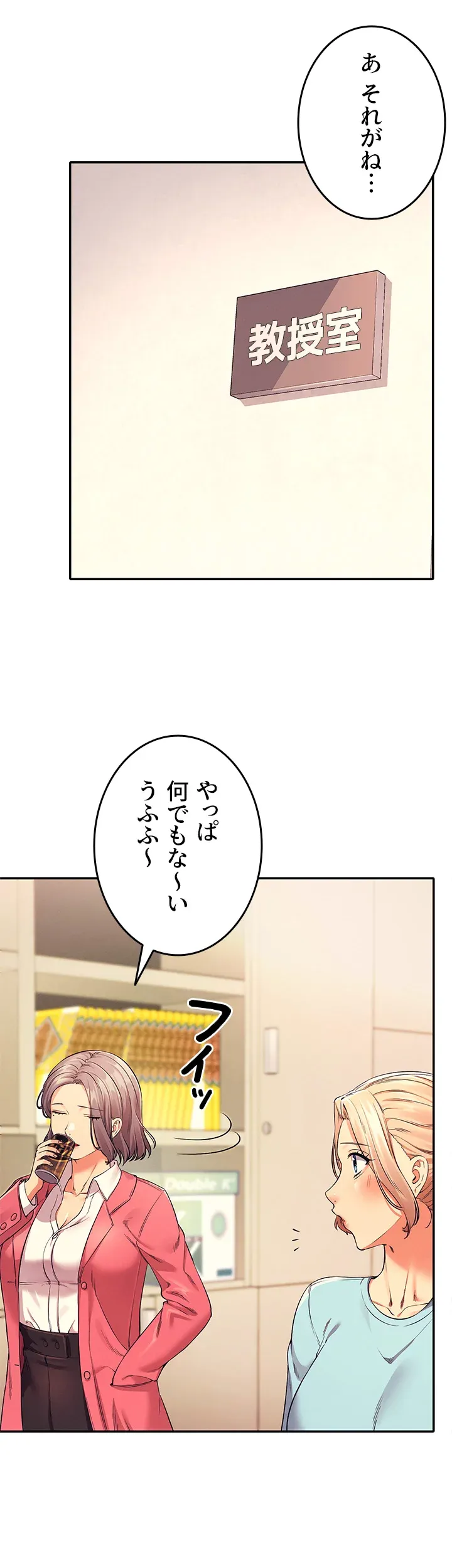 工学ヘヴン - Page 4